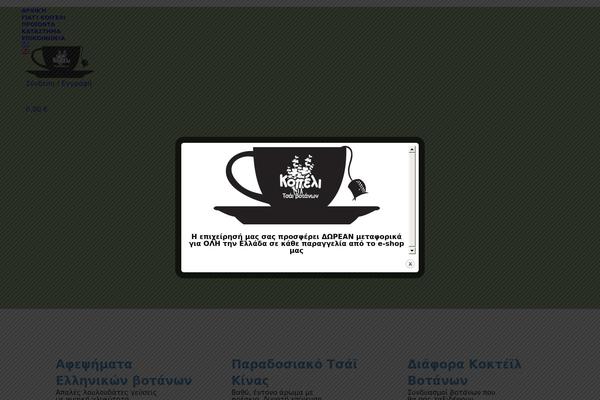 Site using Mix_match_box_product plugin