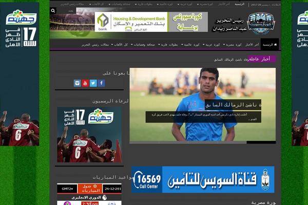 Sahifa5 theme site design template sample