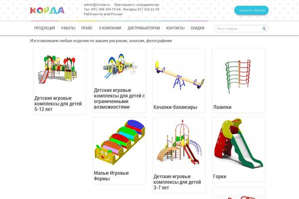 Site using Pagination by BestWebSoft plugin