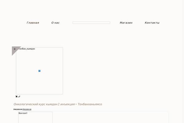 Site using Saphali Woocommerce Russian plugin