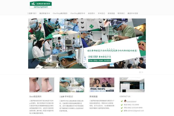 Site using Simple Slider plugin