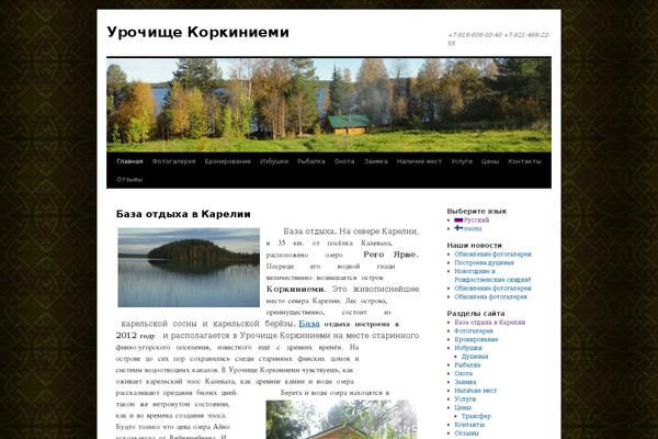 Site using Counterize plugin