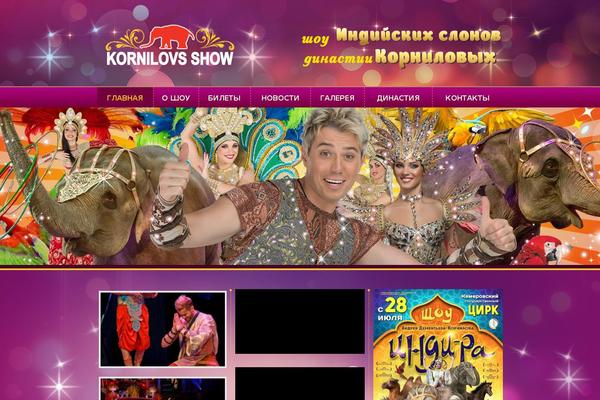 Circus theme site design template sample