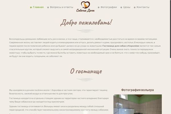 korolev-dog.ru site used Petsworld