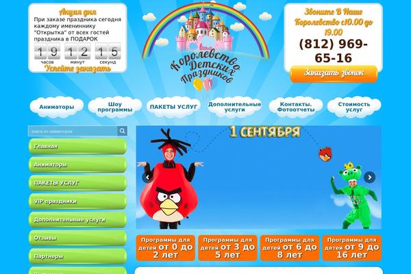Site using Jcountdown_mega_package_for_wordpress plugin