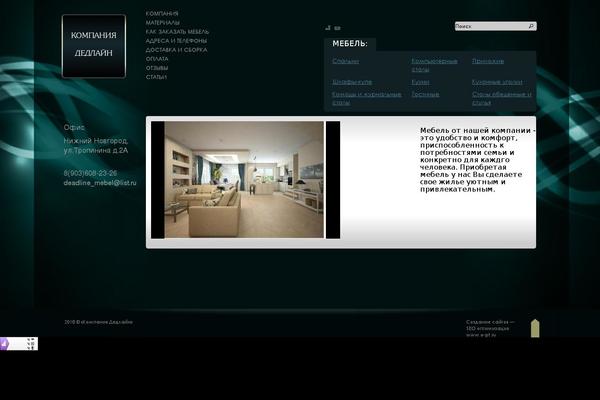 Deadline theme site design template sample
