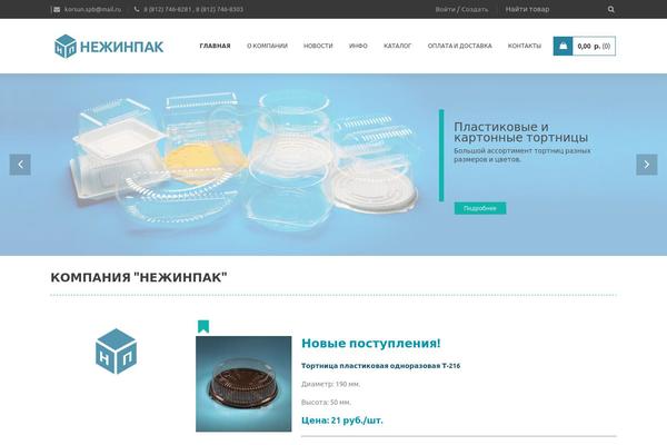 Site using Quantities-and-units-for-woocommerce plugin