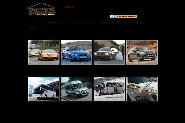 Cars theme site design template sample