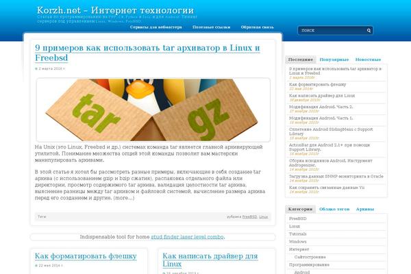 Site using WP-Table Reloaded plugin