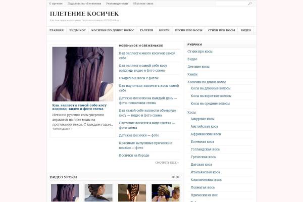 kos1chka.ru site used Saraswati Blog