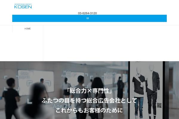 kosen-ad.com site used Rsmcpn