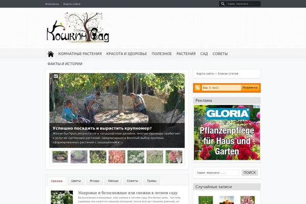 Goodnews47 theme site design template sample