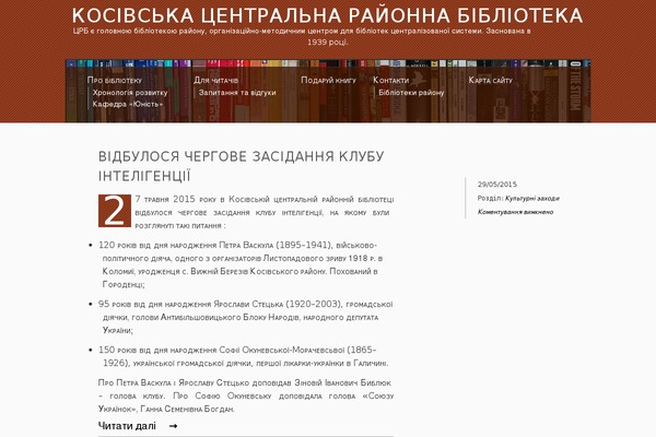 The Erudite theme site design template sample