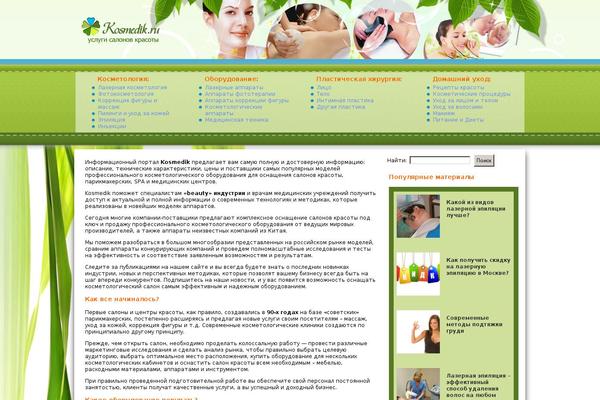Site using Special Text Boxes plugin