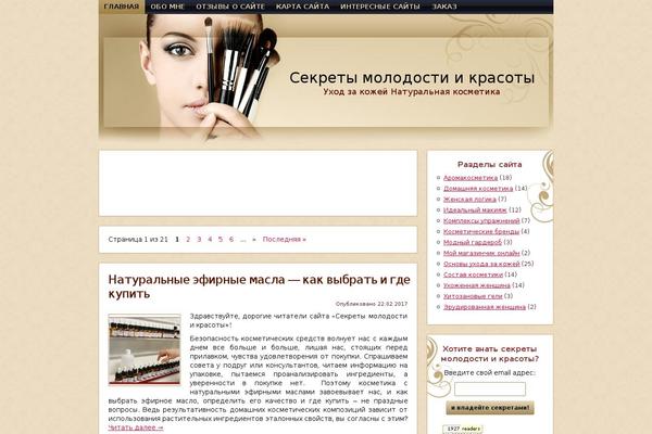 cosmetics_theme_2 theme websites examples