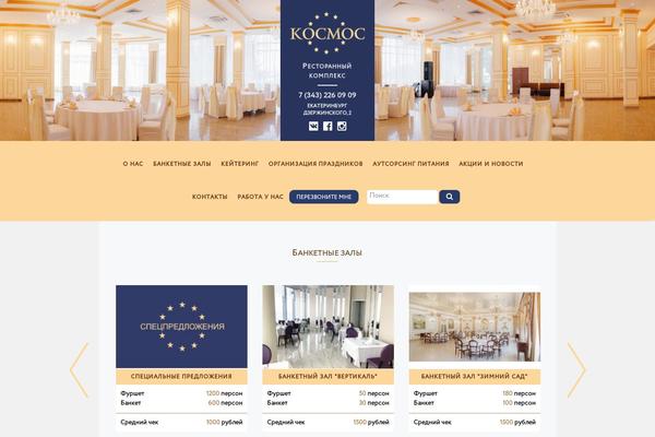 kosmos-rk.ru site used Kosmos_banket