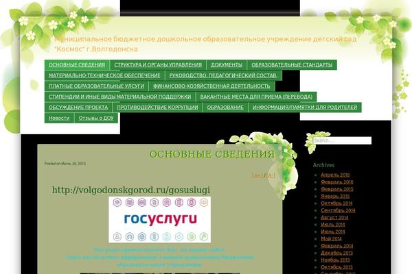Tender Spring theme site design template sample
