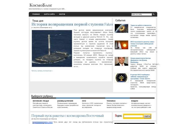 Site using WP-CommentNavi plugin