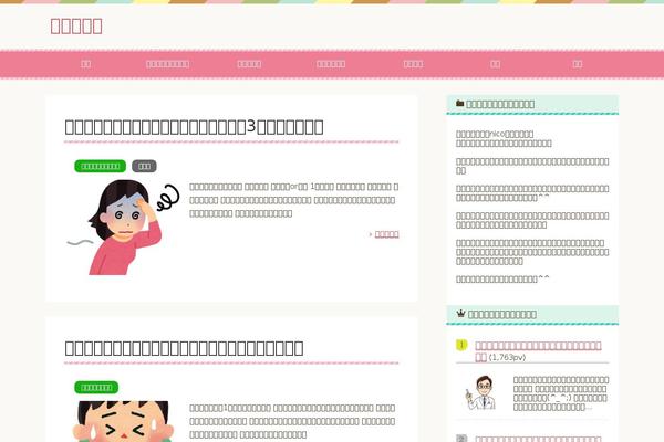 kosodate-hyakka.com site used Keni70_wp_pretty_pink_201704141104