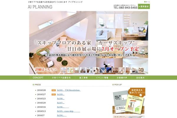 kosodate-jyutaku.com site used Aiplan