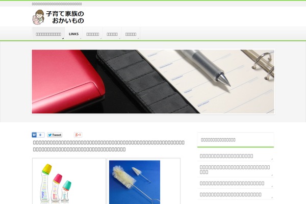 Site using Biz-vektor-sogo plugin