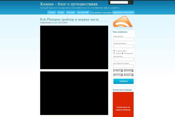 Site using Aviasales plugin