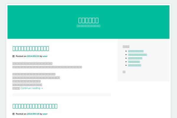 Kubrick 2014 theme site design template sample