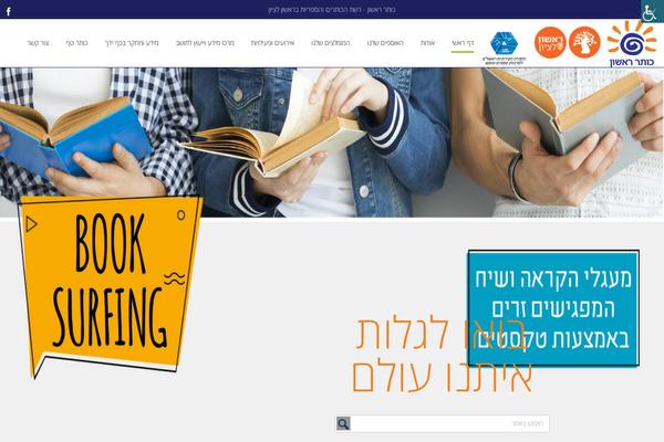 kotar-rishon-lezion.org.il site used Anova