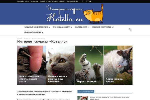 Site using Td-standard-pack plugin