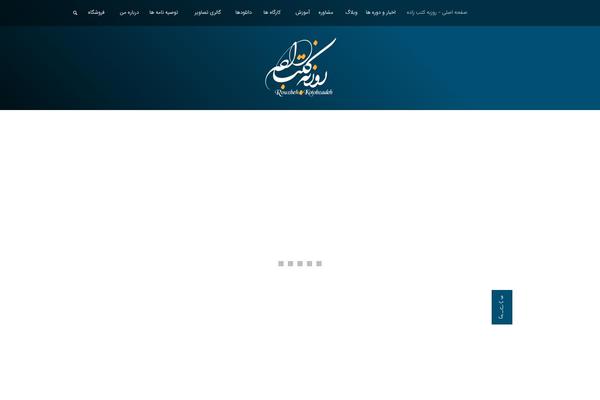 kotobzadeh.com site used Kotobzadeh