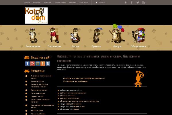 kotodom.ru site used Frontend