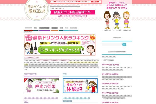 MesoColumn theme site design template sample
