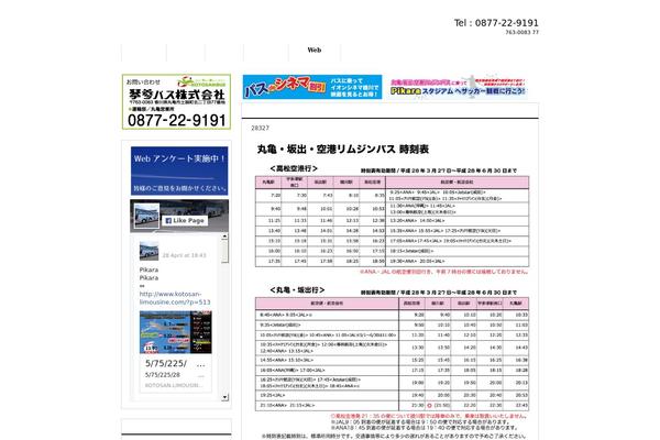 kotosan-limousine.com site used Smart071