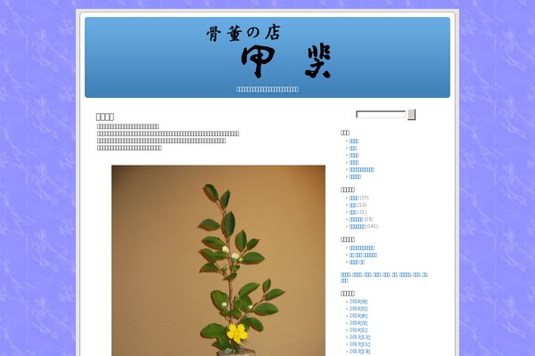 kottounomise-kai.jp site used Kai