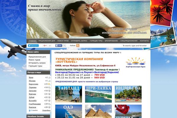 Travel Blogger theme site design template sample