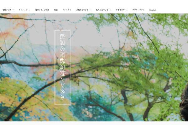 Site using Welcart e-Commerce plugin