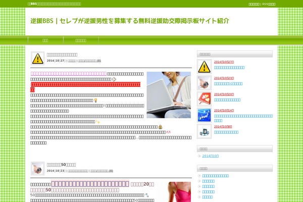 koumako.com site used Tcd003-green