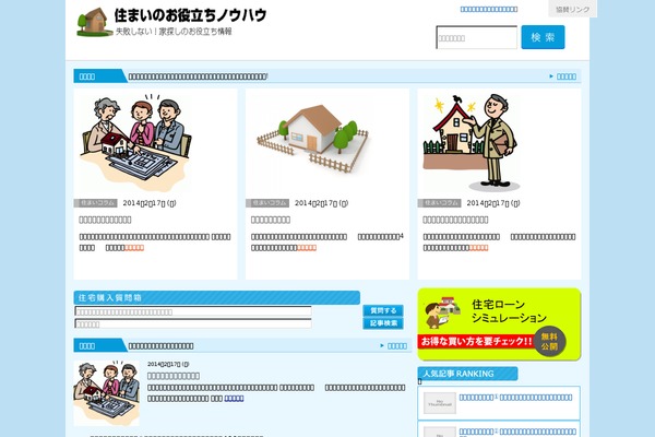 kounyu-lib.com site used Oyakudachi