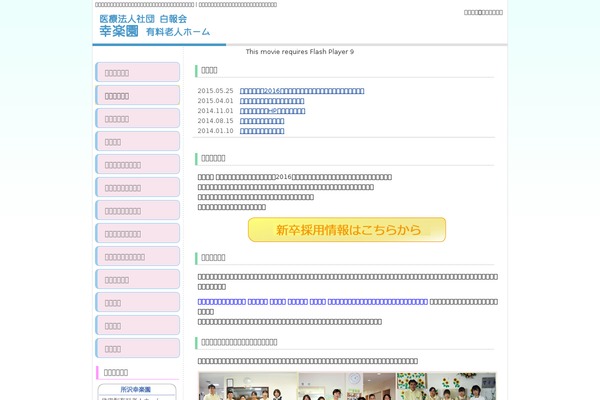iryou_b1_tw theme websites examples