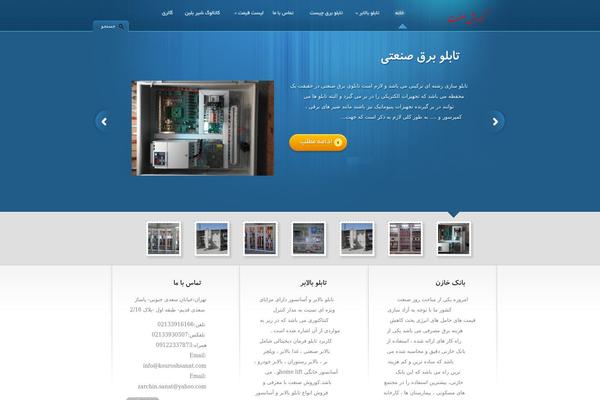 kouroshsanat.com site used Dbs-thecorporation