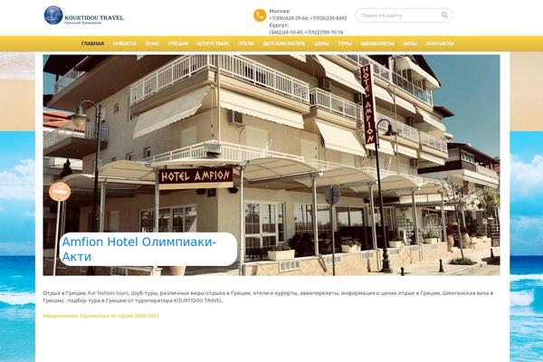 Site using Max Mega Menu plugin