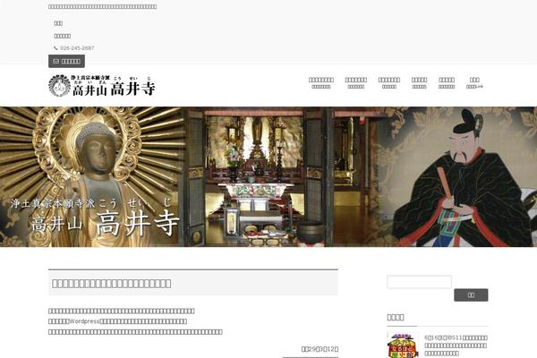 Site using Lightning-skin-fort plugin