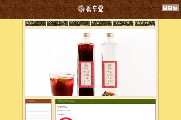Site using Welcart e-Commerce plugin