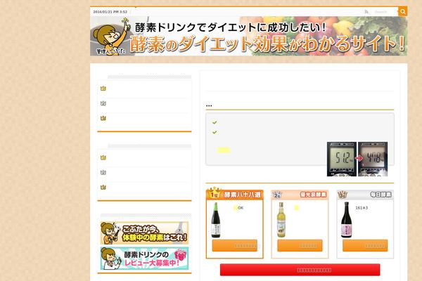 Affinger4 theme site design template sample