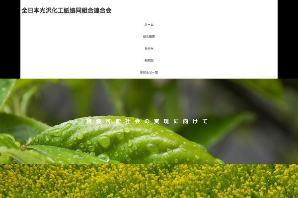 Site using FfPackeryGallery plugin