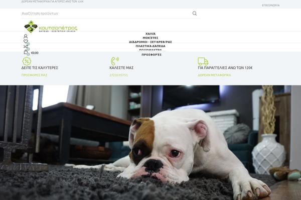 Site using Woo-estimated-shipping-date plugin