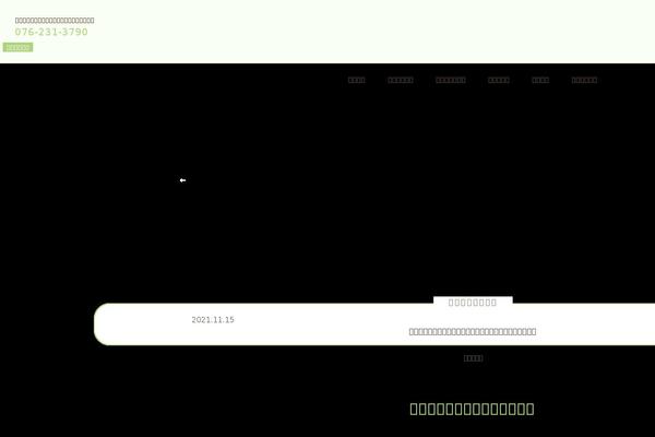 koutsujiko-saigawa.com site used Alert