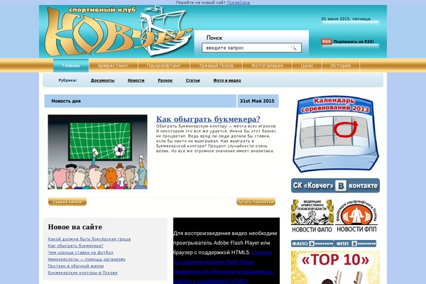 kov4eg-pskov.ru site used Global-magazine-style