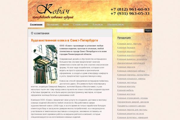 Rundown theme site design template sample