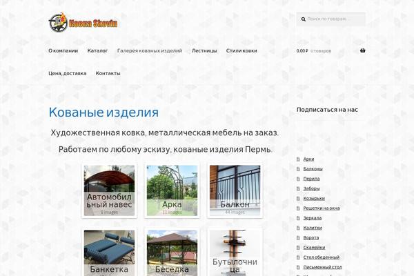 Storefront theme site design template sample